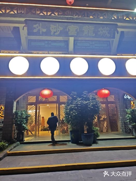 富龙城酒楼夜景门口实拍